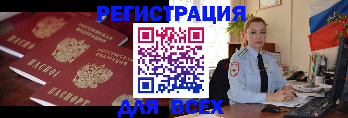 временная регистрация законно в Старой Руссе